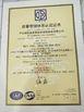Китай Guangzhou IMO Catering  equipments limited Сертификаты